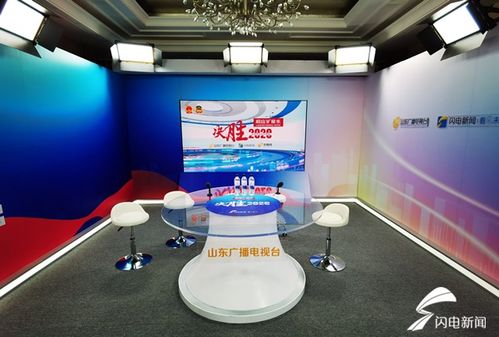 智媒技術賦能，云上看兩會 山東廣電融媒體報道的創新實踐